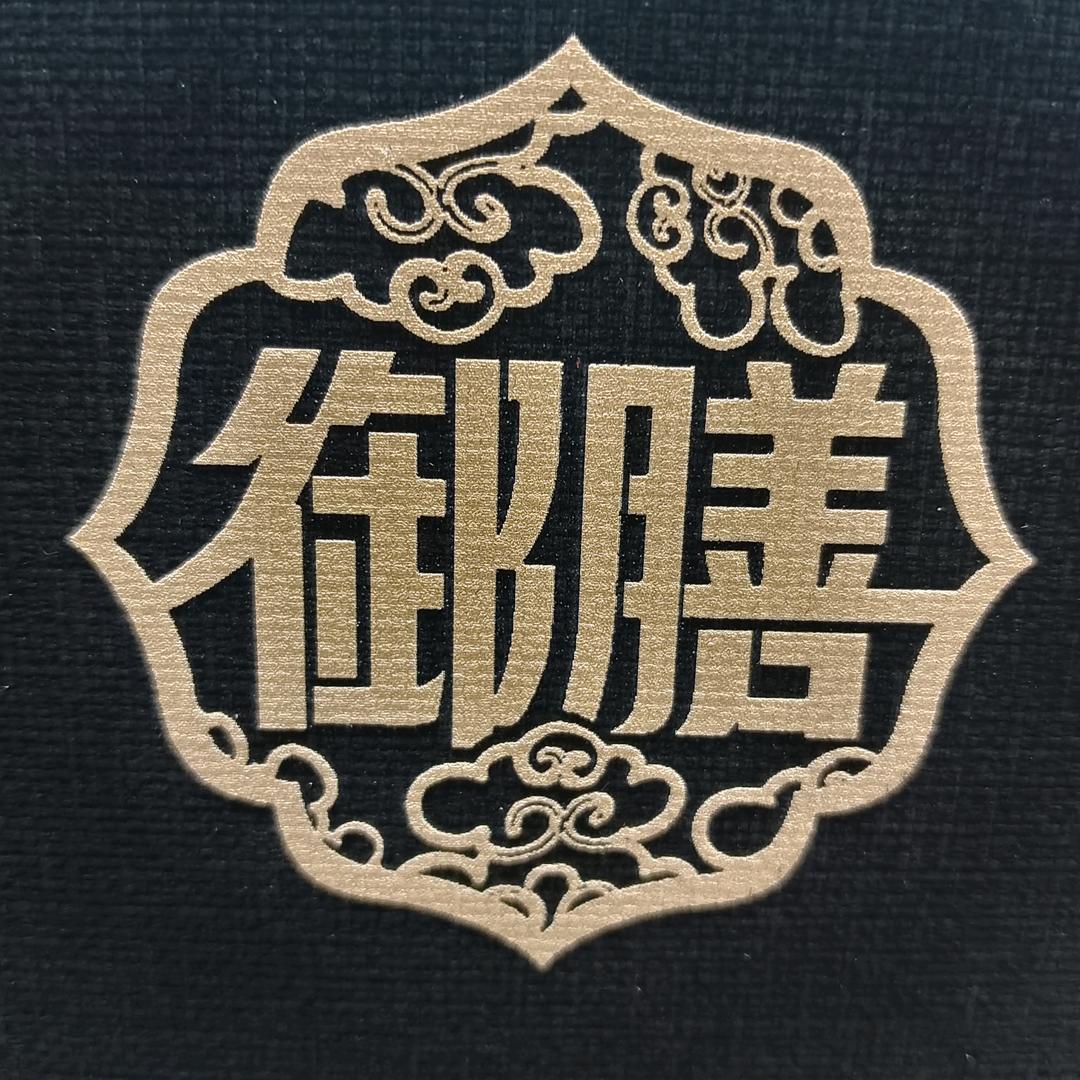 安泽御膳苑宴会厅