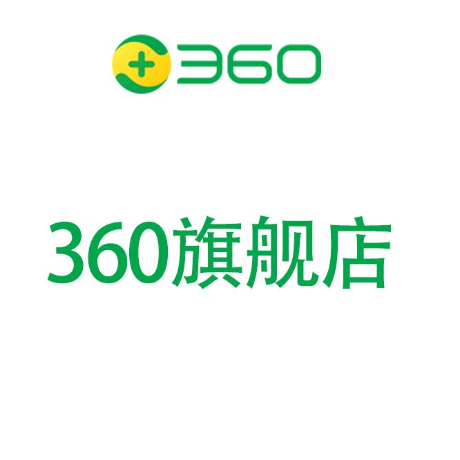 360安防旗舰店