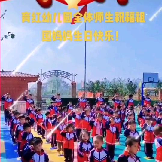 齐海乡育红幼儿园园长