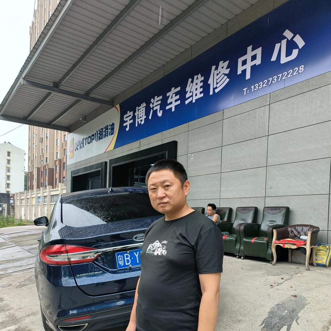 益阳宇博汽车维修服务有限公司
