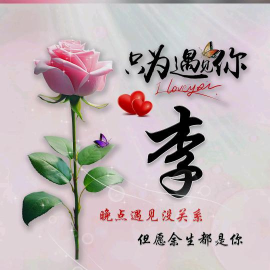 快乐宝妞