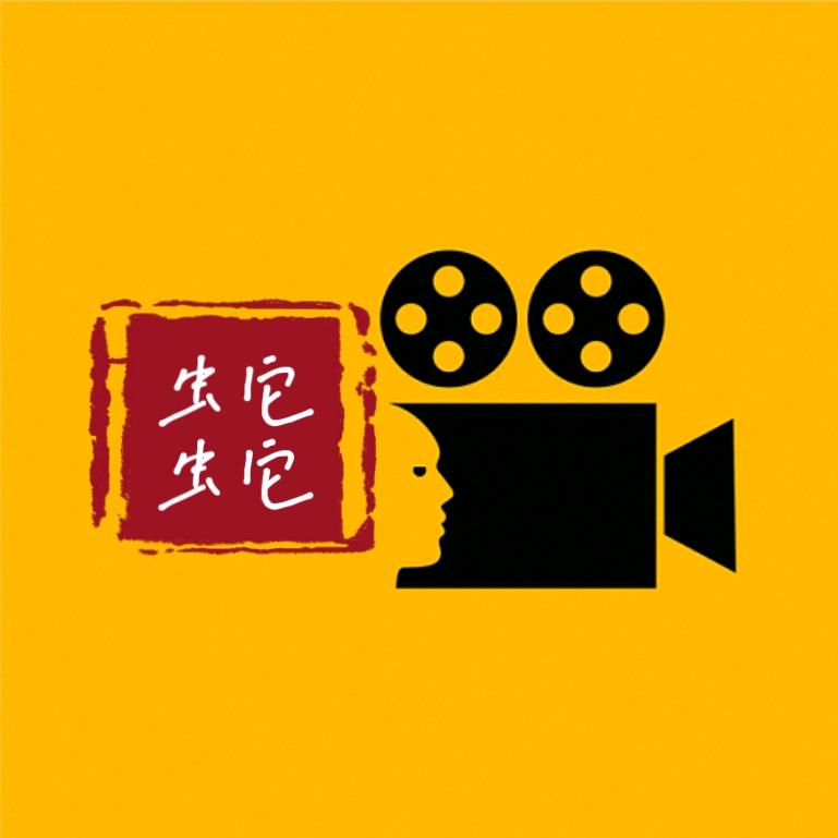 虫它虫它影视