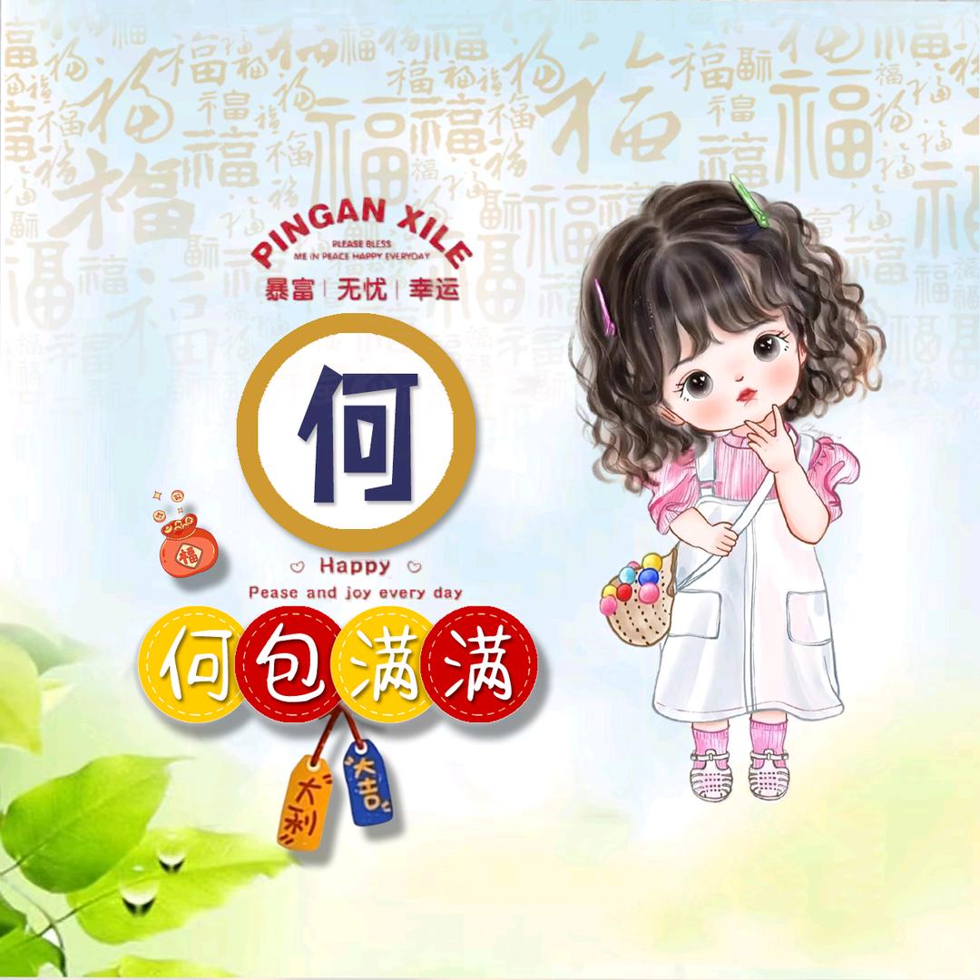 丫丫