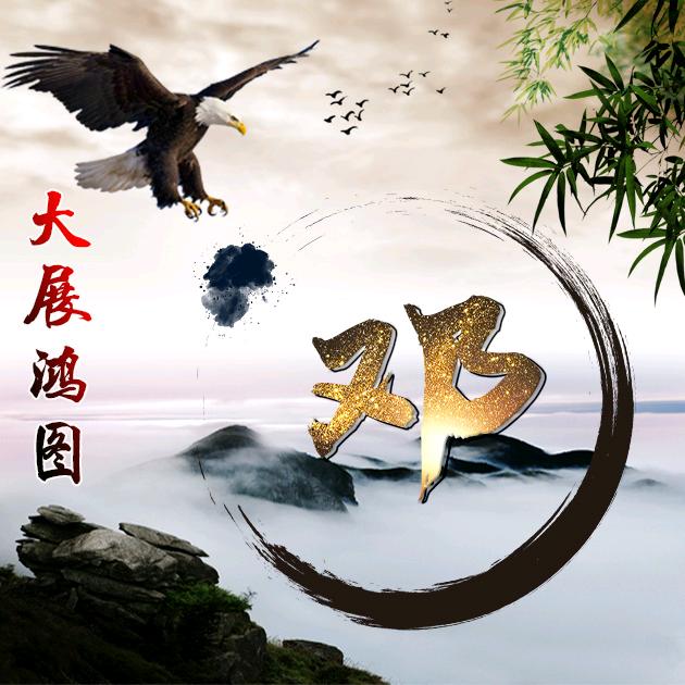 知足是福