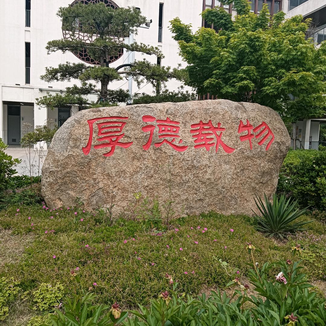 幸福驿站