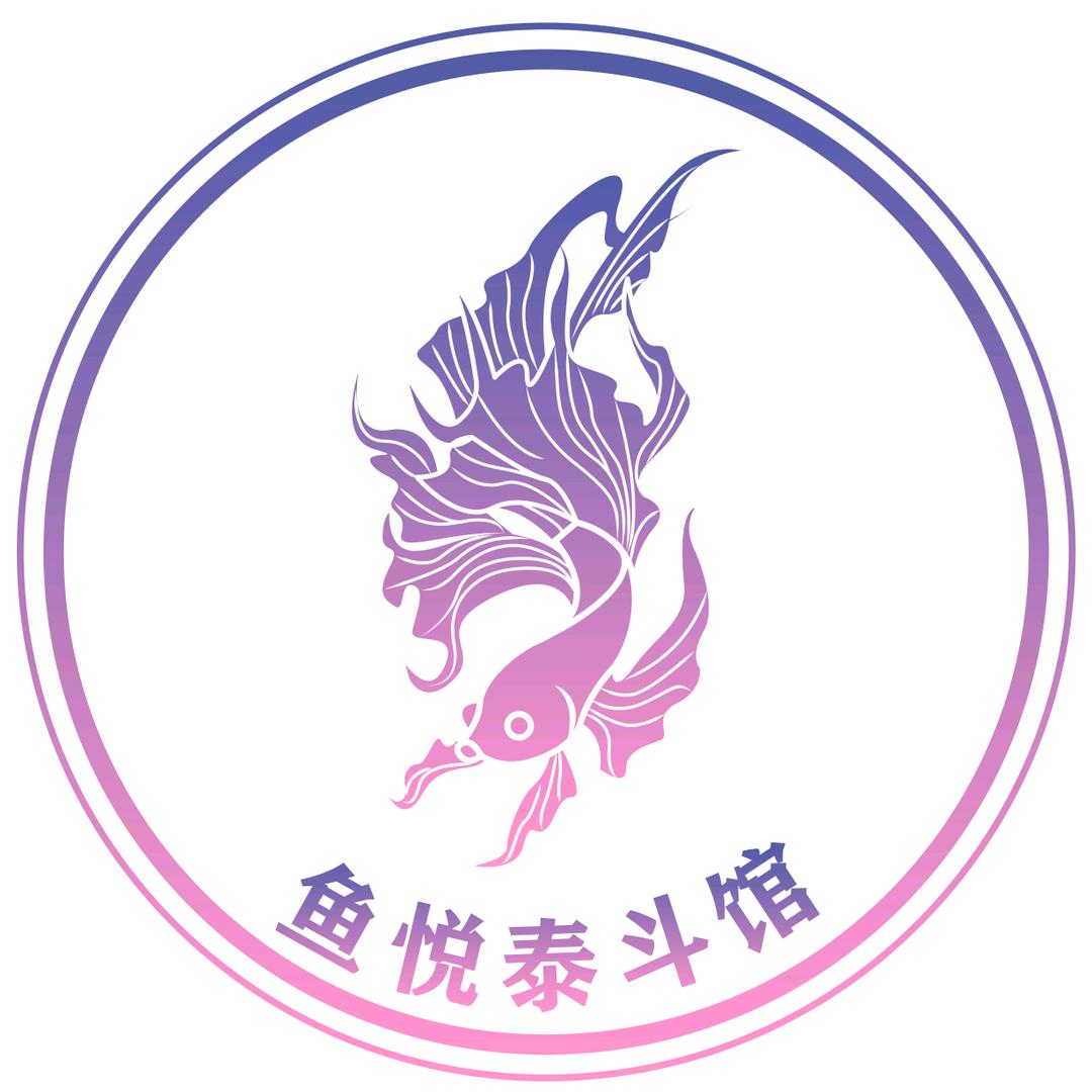 鱼悦泰斗馆
