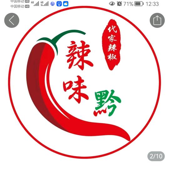 辣味黔代家柴火糊辣椒面