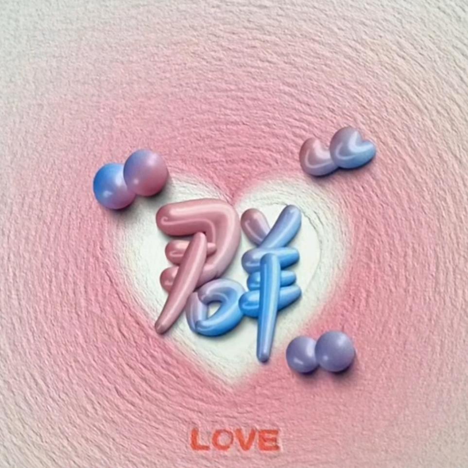 卖厨卫电器的小姐姐