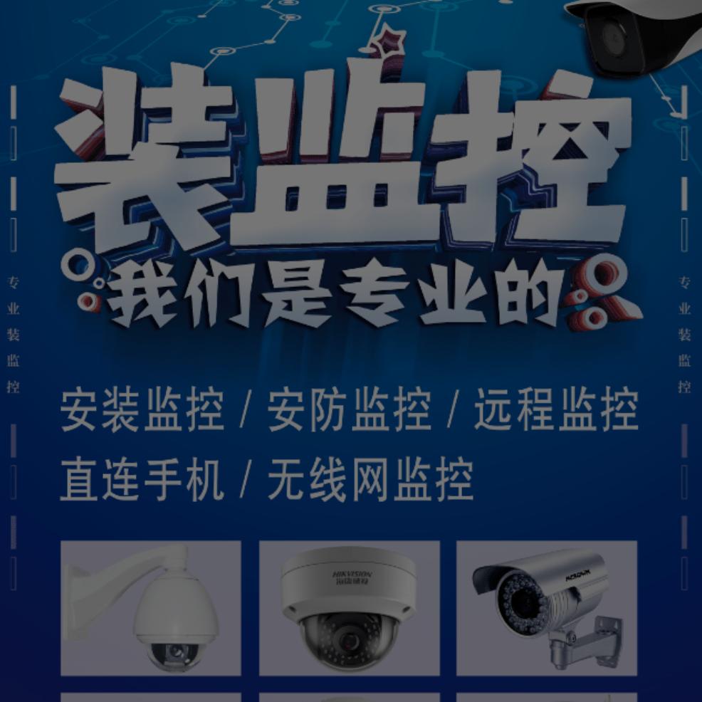 宁波监控网络水电改造