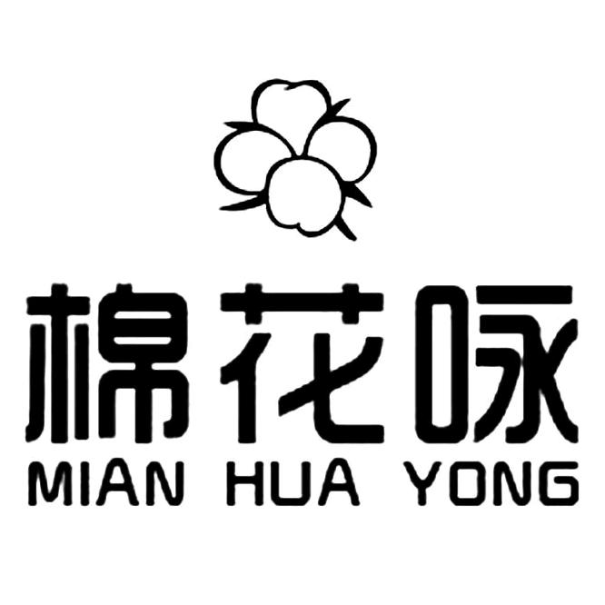 棉花咏手工棉衣