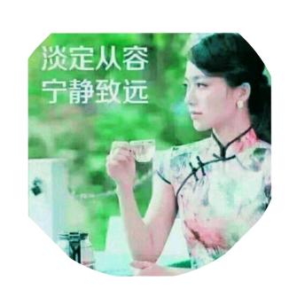 铿锵玫瑰🌹