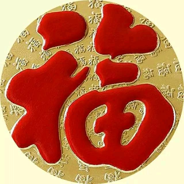 时来运转，招财进宝，