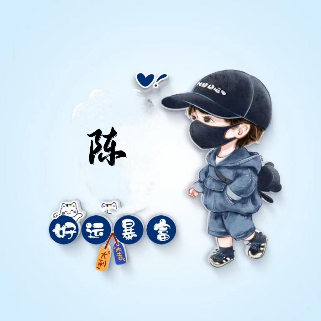 ☆ᝰ陈格局®™