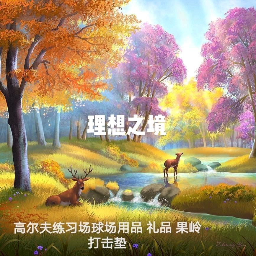 槿熙golf家庭推推乐中心