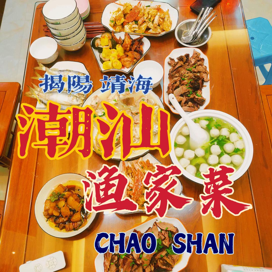 惠来县一鑫合海鲜优选 (助农)