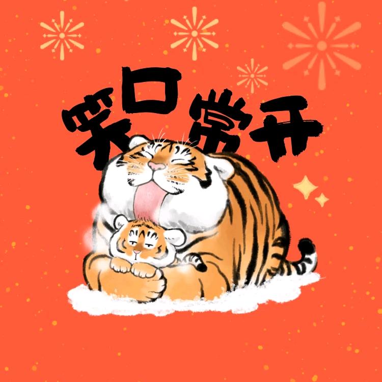 嘻嘻哈哈_hot
