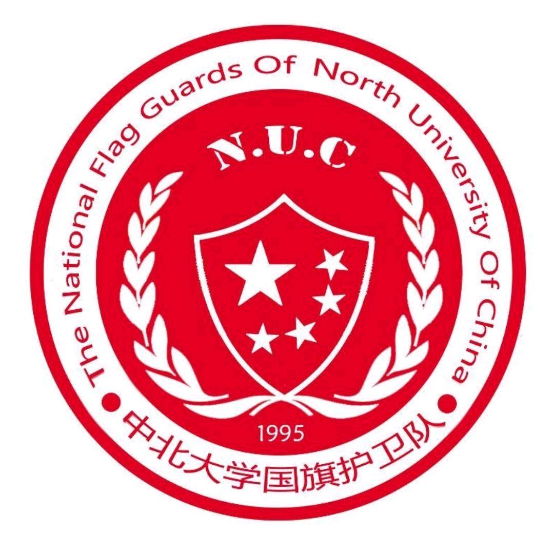 中北大学国旗护卫队