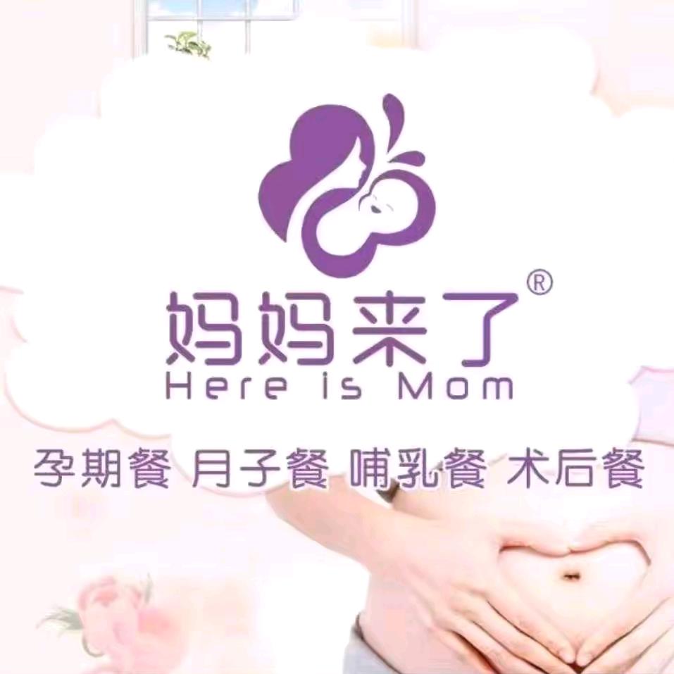 妈妈来了月子餐仁怀店