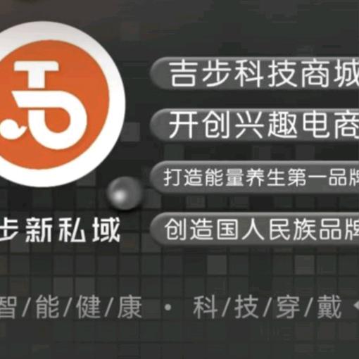 晋城市城区吉步鞋业