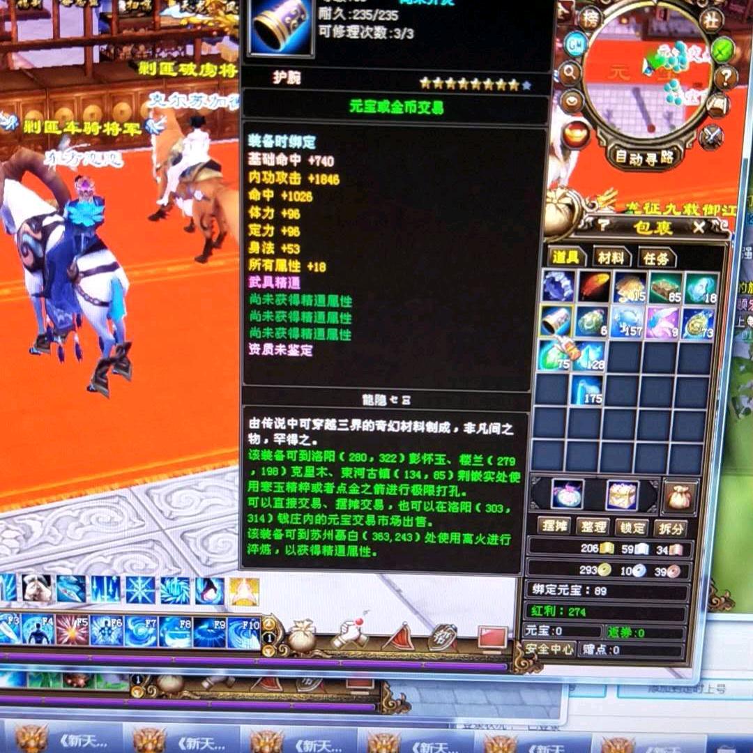 浮生若梦～