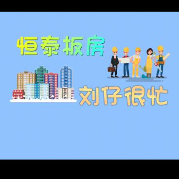 商丘市宋集恒泰水泥房