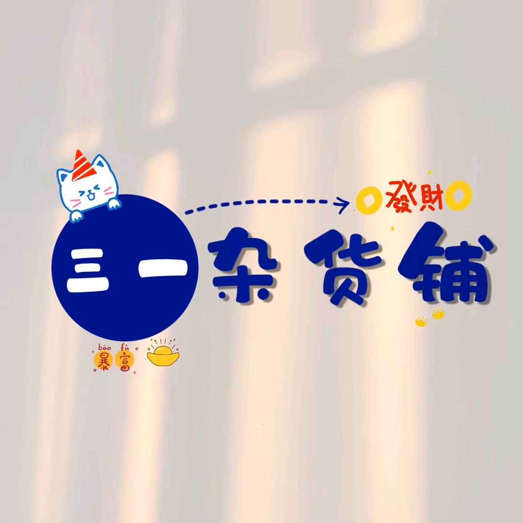 🌈三一丶