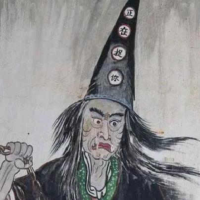 ～判官