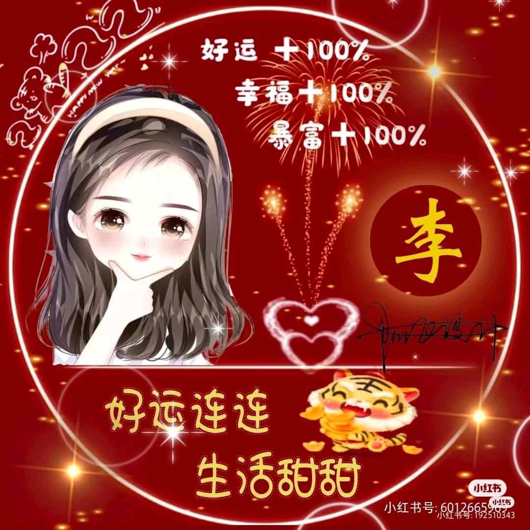 ༄༅顺李⁵²⁰成张¹³¹⁴༆（禁连赞）