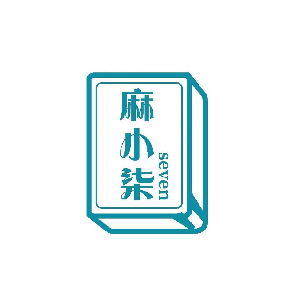 沈阳市铁西区麻小柒棋牌娱乐馆