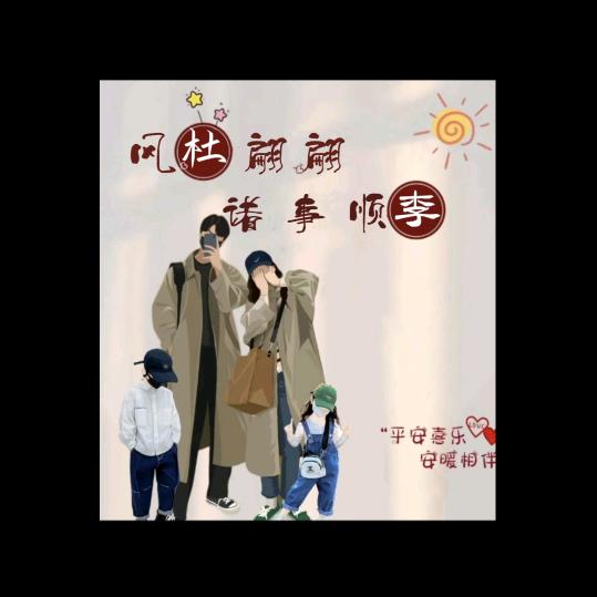 💕李阳阳