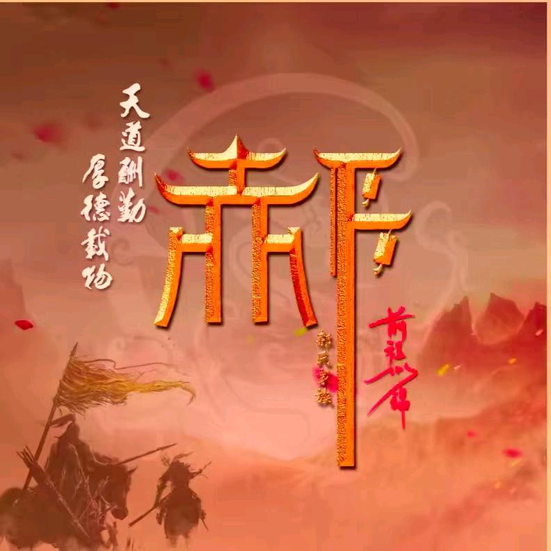 利哥漫游