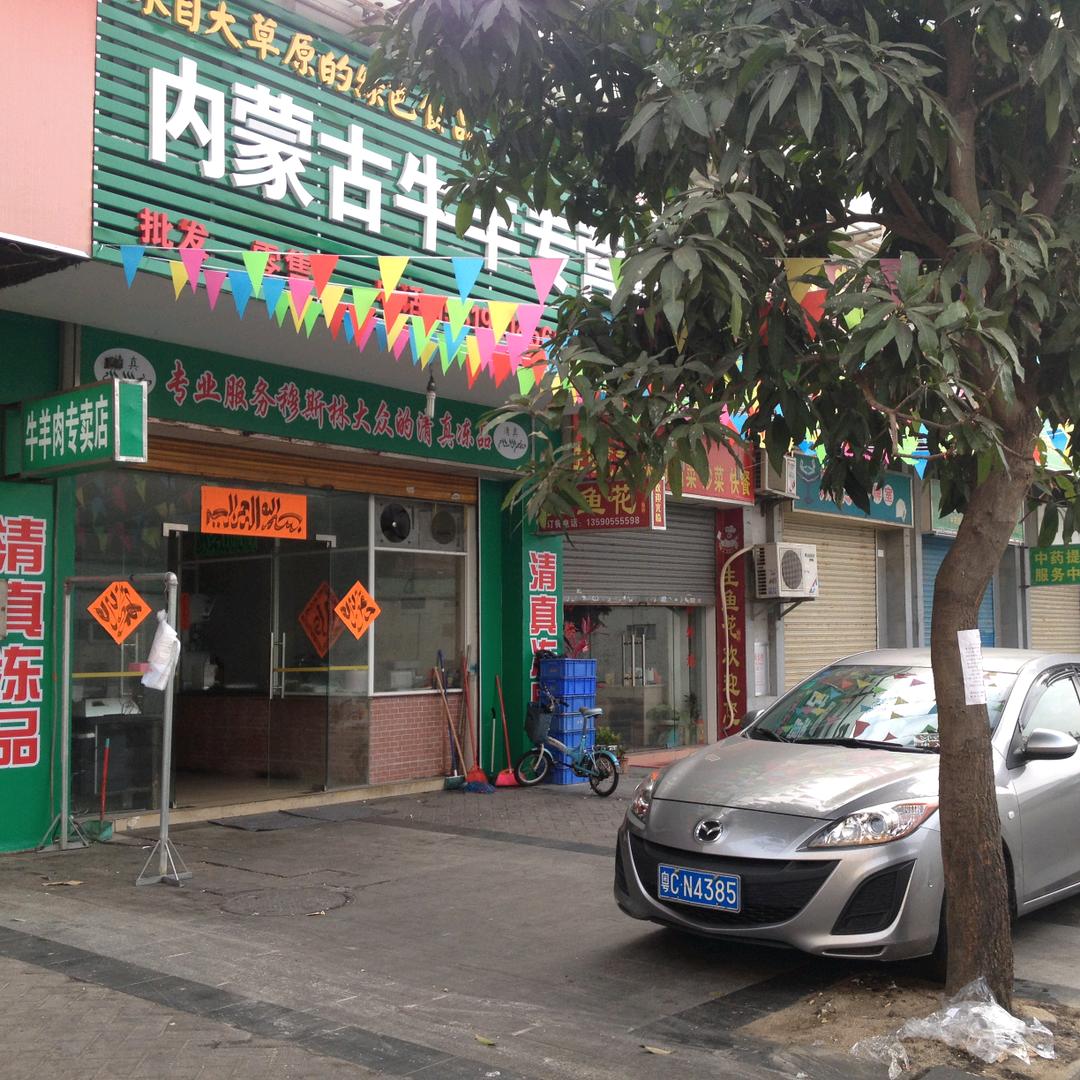 做牛羊肉的@军哥