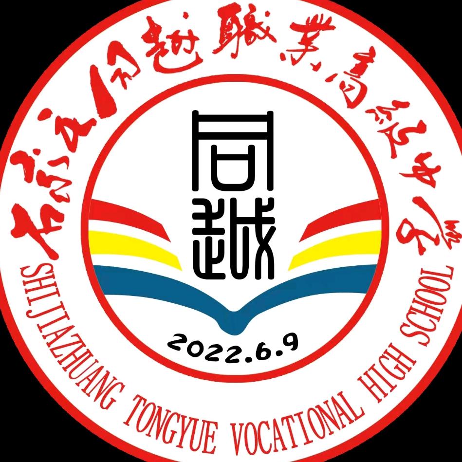 同越高中-王老师