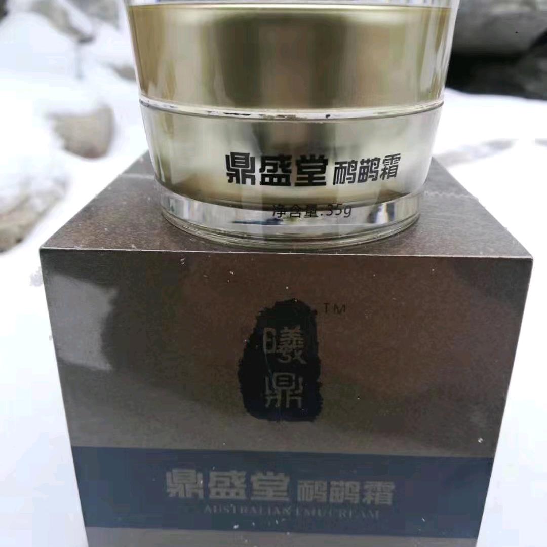 鼎盛堂鸸鹋油