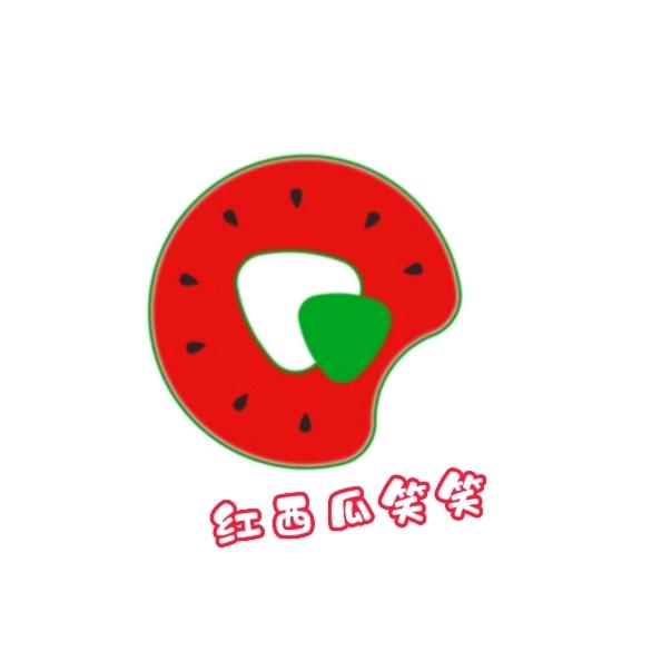 红西瓜笑笑