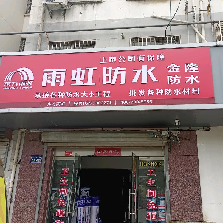 镇江丹阳，常州专业防水补漏