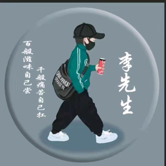木子李