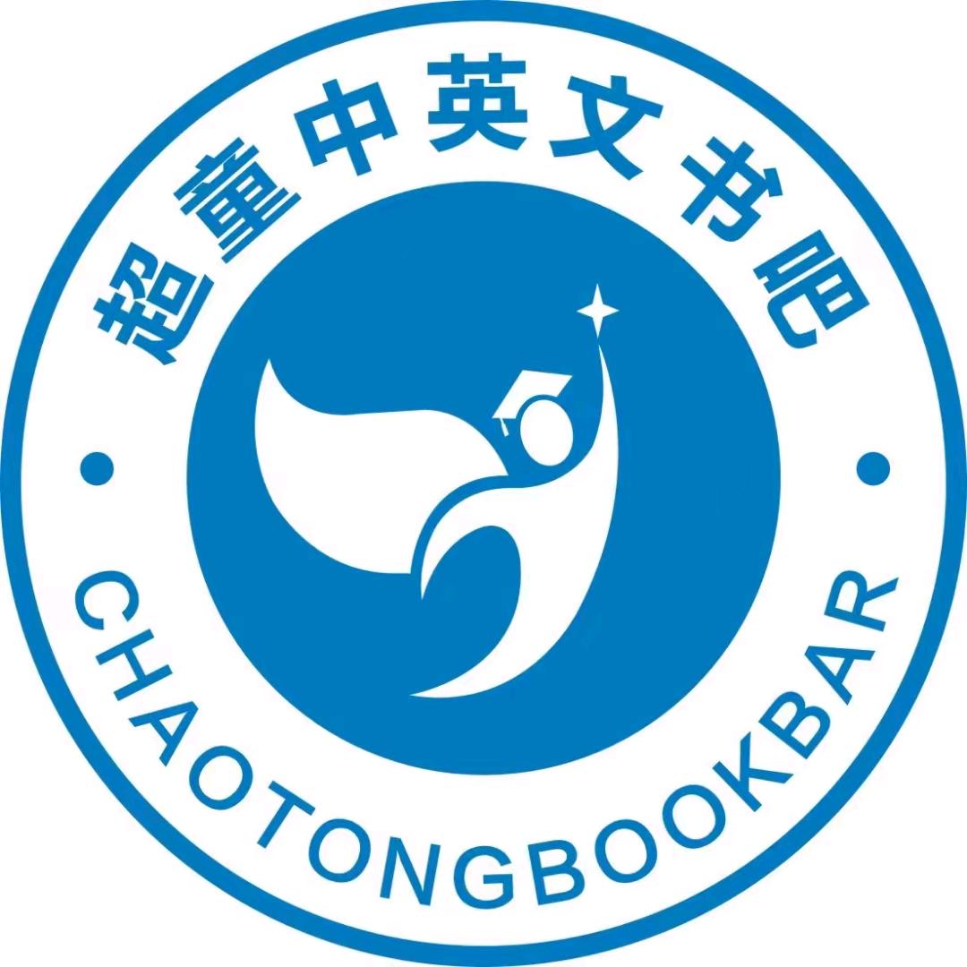 淮阳超童中英文书吧