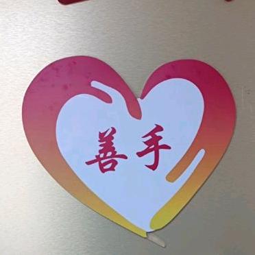 善手视障推拿(上步店)