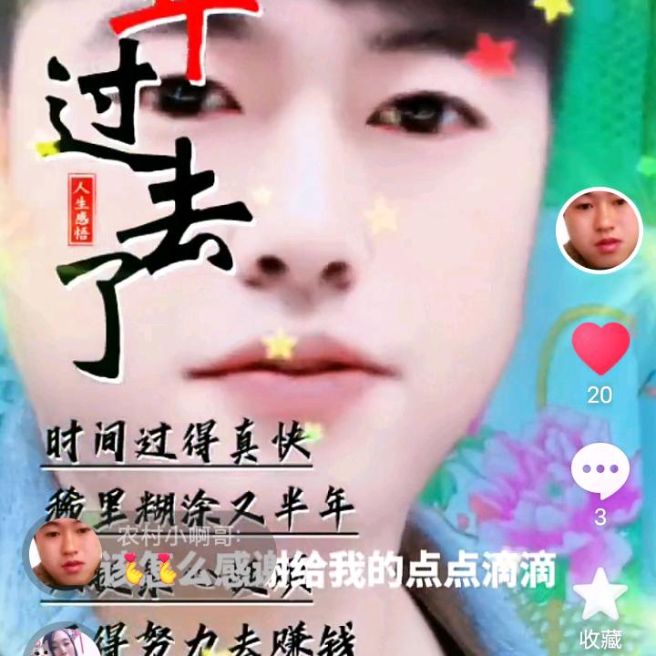 农村单身小哥