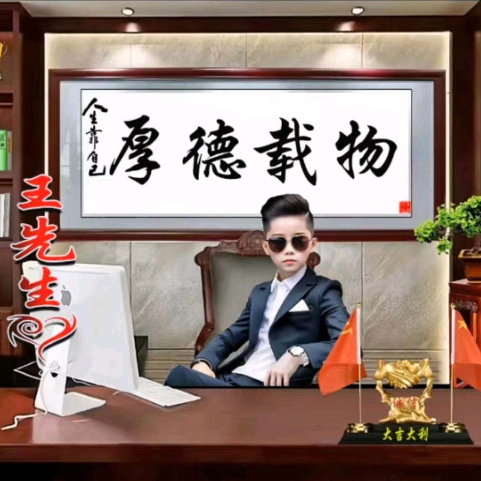 你是我一生的赌注