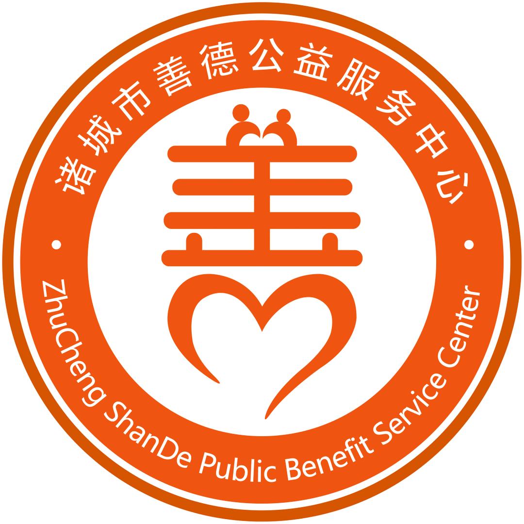 善德公益