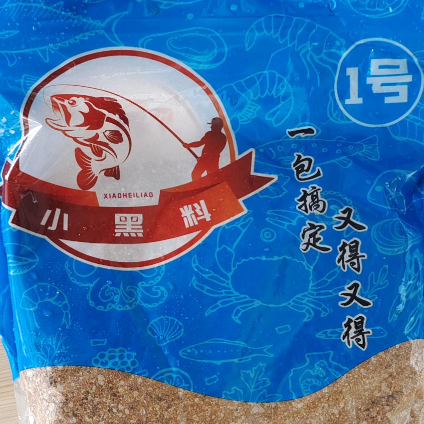 小黑料一包搞定