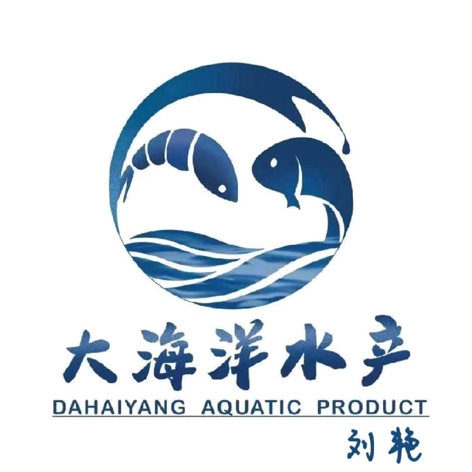 大海洋商行官方号