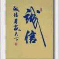 张衍照