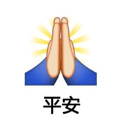 东阿凤姐