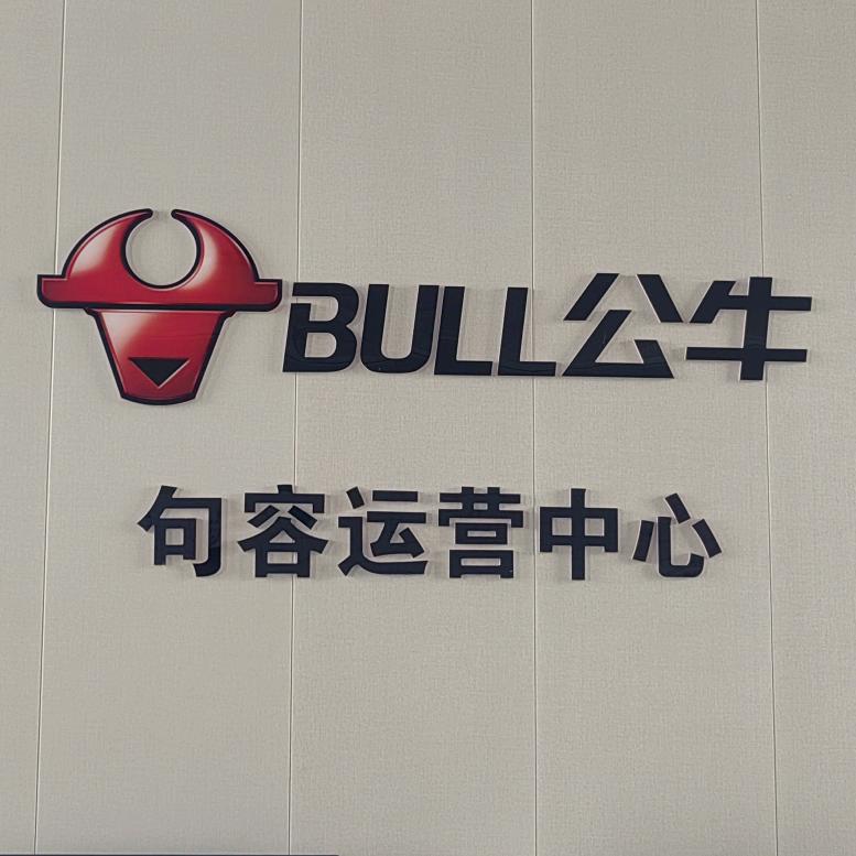 公牛装饰开关（句容装饰城旗舰店）