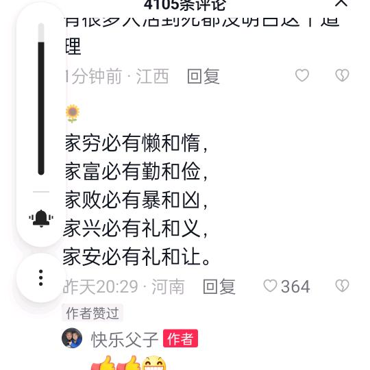平安健康是福