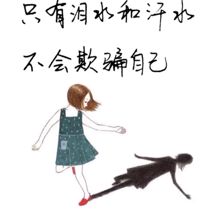 微笑掩饰悲伤
