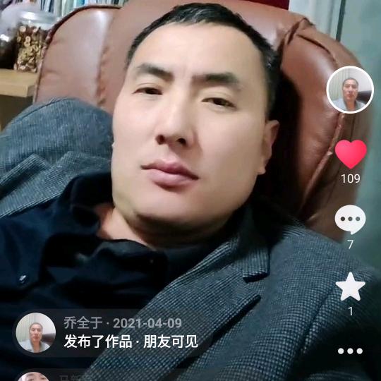 乔全于